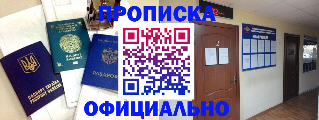 временная регистрация надежно в Первоуральске