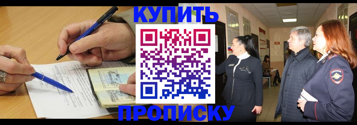 пропишу в квартире в Первоуральске