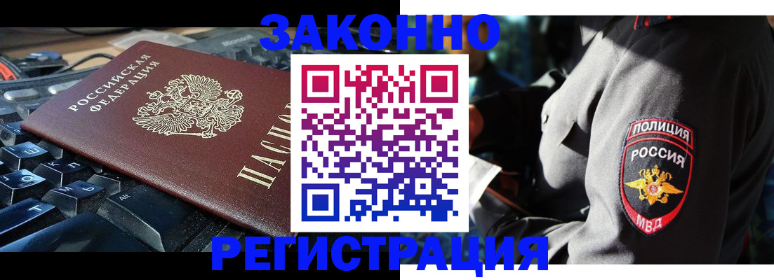 временная регистрация в квартире в Первоуральске