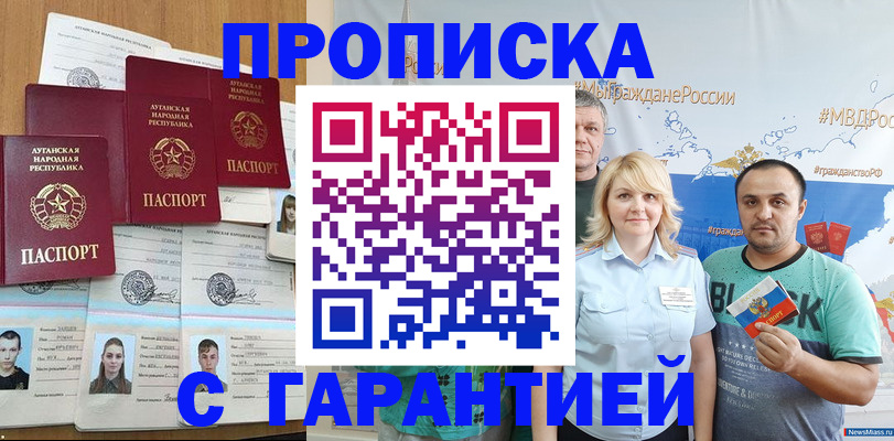 прописка ребенка в Первоуральске