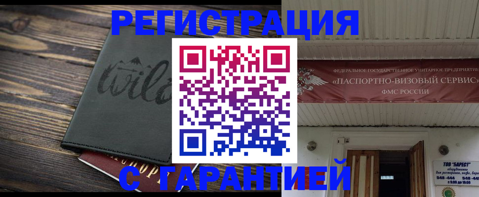 прописка для школы в Первоуральске