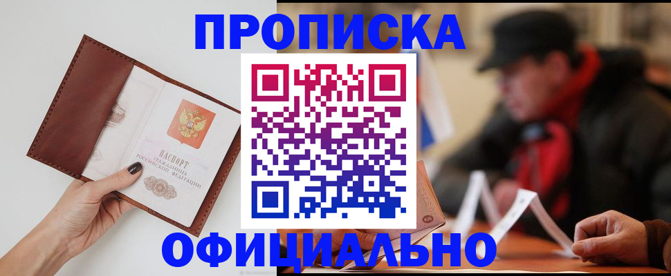 найти адрес прописки в Первоуральске