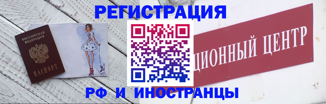 временная регистрация 2025 в Первоуральске