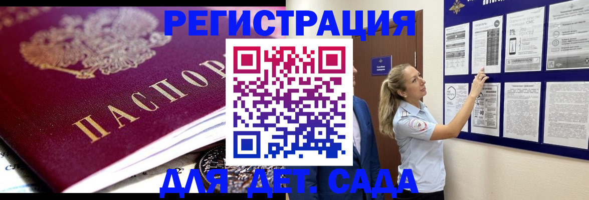прописка для школы в Первоуральске